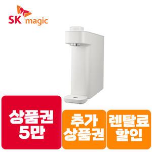 [상품권 즉시지급] SK매직 렌탈 에코미니 무전원 정수전용 정수기 WPUGBC102S  / 렌탈료할.인+추가상품권+제휴카드
