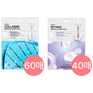 르베라쥬 앰플 마스크팩 100매 대용량 콜라겐 60매 레티놀 40매