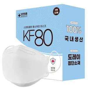스마트클린 황사차단 마스크 대형 KF80 검정색 50매입 흰색 1개