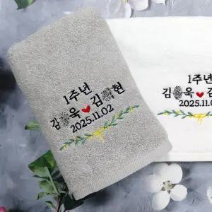 송월타올 소량주문제작 글씨자수 각인 커스텀 선물 레터링 수건