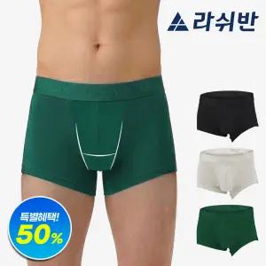[라쉬반] H분리 나무소재 남성팬티 컴포트 맥스 3종