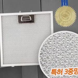 주방 후드 필터 3중망 기름망 렌지 후드 필터 교체 제거 환기 부품