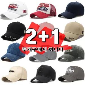 ２+１모자 볼캡 무지 빅사이즈 대두 패션 여성 남자 군모 야구모자