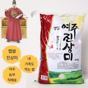 [여주농부직배송] 내 가족이먹는 본인논100% 25햅쌀 대왕님표 여주쌀 진상미, 상등급