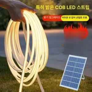 건설 현장 줄조명 작업등 옥외 야외 표시등 점등모드 경광등 공사장 멀티컬러 방수 웜화이트