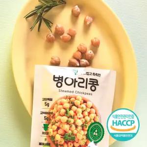 [달큼푸드] 고온 스팀으로 찐 병아리콩 45g*15봉