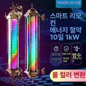 미용실 싸인볼 인테리어 사인볼 네온사인