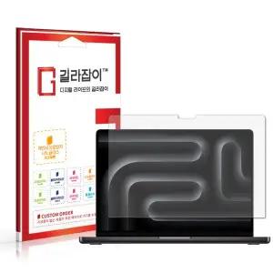 [길라잡이]맥북 프로 14 M5 저반사 하이브리드 나노글라스 보호필름