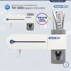 스마트케어 가정용 칫솔살균기 TM-3000 치약짜개/면도기걸이/디알해리스120g