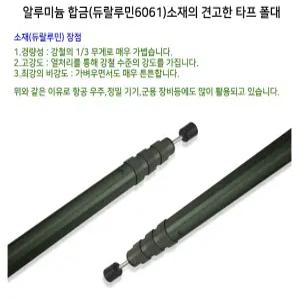 1개 듀랄루민 캠핑 타프 슬라이드 사이드폴대 1초 높이 조절! 듀랄루민 원터치 슬라이드 타프 폴