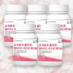 저분자 트리펩타이드 콜라겐 레티놀 비오틴 해썹 식약청 인정 60정 5개