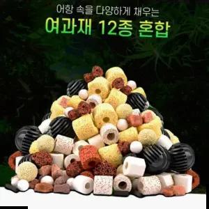 해수 수조 어 세트 어항 여과재 혼합 저면여과기 여과기여과제 12가지 420g 여과기여과제 어항여과기