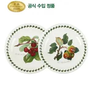 [롯데백화점]포트메리온 포모나 대접시(R) 2p(PM)