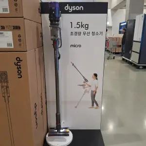 다이슨 무선청소기 MICRO 1.5 충전거치대 포함