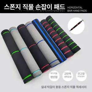 덤벨 바벨 턱걸이 커버 문틀 미끄럼 풀업 철봉 손잡이