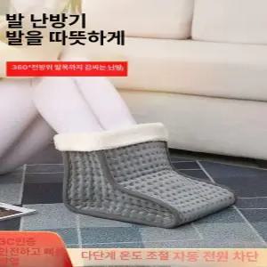 풋워머 발온열기 전기 사무실 발난로 수족냉증 온열기