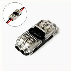 LED H형 콘넥터 무탈피 전선연결 전선미포함 스카치락