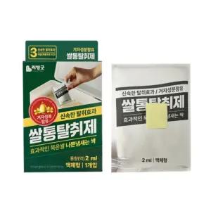 쌀벌레약 쌀통 탈취제 겨자성분 쌀나방 퇴치제