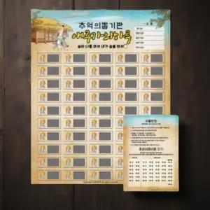 추억의 뽑기판 옛날 게임 행사용 돌림판 랜덤 문방구 종이 꽝없는 이벤트