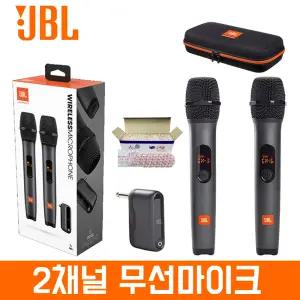 JBL AS3 무선마이크 강의용 휴대용 공연용 2채널 핸드마이크 [전용파우치/위생커버 1BOX 포함]