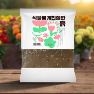 제라늄 전용 토 분갈이 흙 배양 화분 화초 2kg