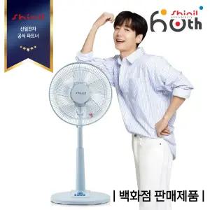 신일 선풍기 스탠드 영업용 가정용 사무실 캠핑용