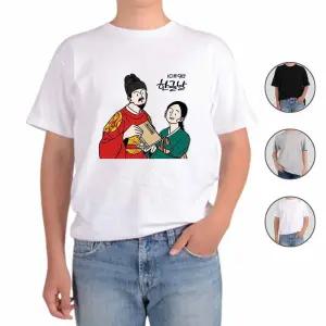 아토가토 훈민정음 세종대왕 한글41 티셔츠 그래픽 반팔티 라운드티