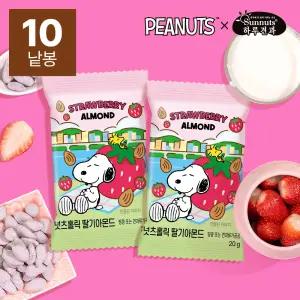 [하루견과] 스누피 콜라보 딸기아몬드 20gx10봉