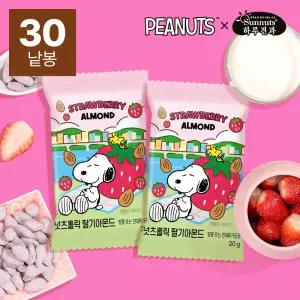 [하루견과] 스누피 콜라보 딸기아몬드 20gx30봉