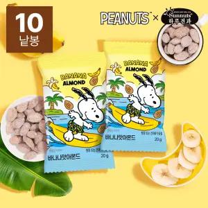 [하루견과] 스누피 콜라보 바나나맛아몬드 20gx10봉