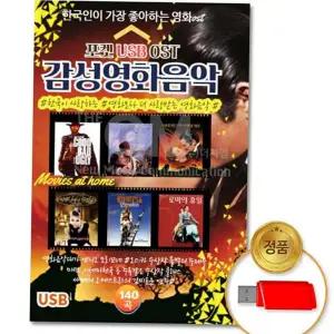 차량용 ostusb 스마트폰용 음악 드라이브 메모리