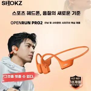 샥즈오픈런프로2 샥즈이어폰 골전도 샥즈 오픈핏 에어 페어링 오픈런 오픈