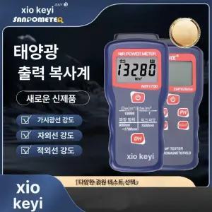 일사량 측정기 조도 광전 태양열 복사 일조량