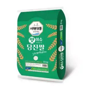 25년산 햅쌀 당진 맛이슈 당진쌀 20kg 보통등급 당일도정 혼합품종