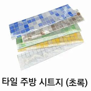 주방 벽면 리폼 부착 스티커 타일 패턴 그린 컬러 방수 코팅 처리 주방 욕실