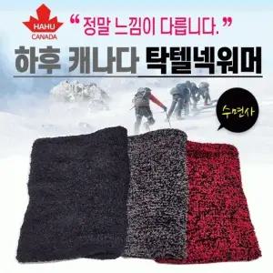넥워머 캐나다 닥털 남성봄 워머