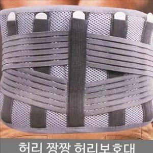 고탄력 허리 보호대 메쉬 허리 복대 통풍 스포츠 헬스