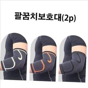 운동 팔꿈치 보호대 스포츠 팔꿈치 압박 밴드 배드민턴 헬스 골프