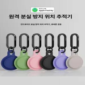 픽노바 치매노인위치추적기 GPS gps 치매 소형 애플 호환