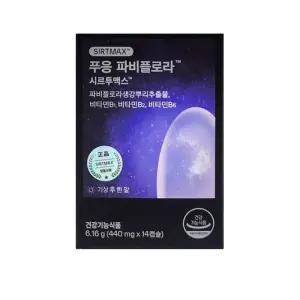 닥터블릿 푸응 파비플로라 시르투맥스 440mg 14캡슐 1개