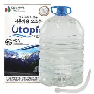 카니발요소수 스타렉스 펠리세이드 쏘렌토 싼타페 애드블루 디젤요소수 요수소 자바라포함 10L