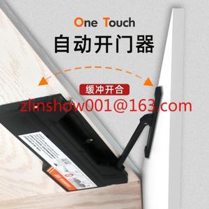 OT 자동 도어 오프너 프리 핸들 숨겨진 오픈 클로저 알루미늄 프레임 옷장 프레싱 버퍼 리바운드 장치