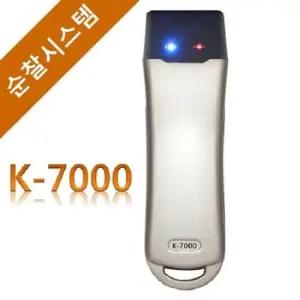 점검 순찰시스템 K-7000