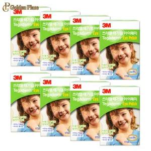 20매 타원형 테가덤 아이패치 3M 8개