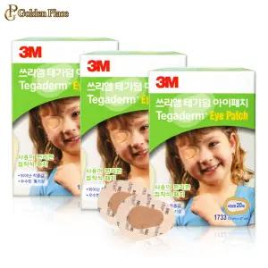 3개 아이패치 3M 20매 테가덤 타원형