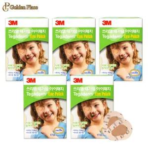 타원형 20매 테가덤 5개 3M 아이패치