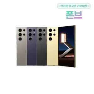 삼성 갤럭시 S24울트라 공기계 S928