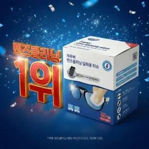 자우버 NEW 렌즈클리너 클리닝 일회용 티슈 50매