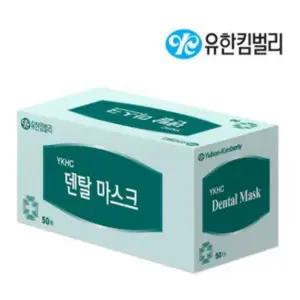 유한킴벌리 덴탈마스크 50매
