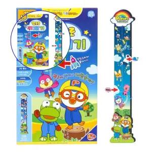 쌍문상회 어린이날선물 뽀로로장난감 유아 성장키재기용품 5세 6세 세트